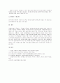 주한미군지위협정(한미행정협정, SOFA)의 불평등성, 주한미군지위협정(한미행정협정, SOFA)개정필요성, 주한미군지위협정(한미행정협정, SOFA)의 문제점, 주한미군지위협정(한미행정협정, SOFA)의 개정 방향(사례) 21페이지
