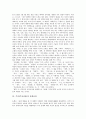 [주자][주자사상][세계관][성즉이설][이][사][대학][중화신설]주자(주자사상)의 세계관, 주자(주자사상)의 성즉이설, 주자(주자사상)의 이(理)와 사(事), 주자(주자사상)와 대학, 주자(주자사상)의 중화신설 분석 7페이지