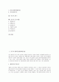 [중국][중국의문화][중국문화][중국전통]중국의 황허문명(황하문명), 중국의 개국설화, 중국의 진시황릉, 중국의 국화, 중국의 민족구성과 민족정책, 중국의 전통명절, 중국의 경극, 중국의 금기사항 심층 분석 2페이지