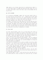 [중국][중국의문화][중국문화][중국전통]중국의 황허문명(황하문명), 중국의 개국설화, 중국의 진시황릉, 중국의 국화, 중국의 민족구성과 민족정책, 중국의 전통명절, 중국의 경극, 중국의 금기사항 심층 분석 5페이지