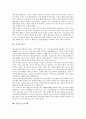 [중국][중국의문화][중국문화][중국전통]중국의 황허문명(황하문명), 중국의 개국설화, 중국의 진시황릉, 중국의 국화, 중국의 민족구성과 민족정책, 중국의 전통명절, 중국의 경극, 중국의 금기사항 심층 분석 9페이지