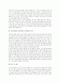 정신지체아(지적장애아)의 특성, 정신지체아(지적장애아)의 발생원인, 정신지체아(지적장애아)의 분류, 정신지체아(지적장애아) 정서발달의 중요성, 정신지체아(지적장애아) 정서발달의 지도와 제언 고찰 5페이지