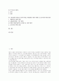 종업원지주제도(우리사주제도)의 도입, 종업원지주제도(우리사주제도)의 장점과 단점, 종업원지주제도(우리사주제도)의 현황과 문제점, 종업원지주제도(우리사주제도) 활성화 방안 분석(사례 중심) 2페이지