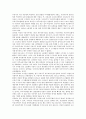 종업원지주제도(우리사주제도)의 도입, 종업원지주제도(우리사주제도)의 장점과 단점, 종업원지주제도(우리사주제도)의 현황과 문제점, 종업원지주제도(우리사주제도) 활성화 방안 분석(사례 중심) 5페이지