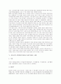 종업원지주제도(우리사주제도)의 도입, 종업원지주제도(우리사주제도)의 장점과 단점, 종업원지주제도(우리사주제도)의 현황과 문제점, 종업원지주제도(우리사주제도) 활성화 방안 분석(사례 중심) 6페이지