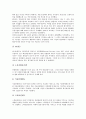 종업원지주제도(우리사주제도)의 도입, 종업원지주제도(우리사주제도)의 장점과 단점, 종업원지주제도(우리사주제도)의 현황과 문제점, 종업원지주제도(우리사주제도) 활성화 방안 분석(사례 중심) 7페이지