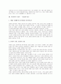 [직장][직업][직종][직장관][직업관][직장선택][직장생활][직장인]직장의 정의, 직장의 의의, 직업의 가치관, 직장관(직업관)과 직장선택의 기준, 직장생활을 위한 준비, 직장인의 트렌드(정리형 인간) 심층 분석 6페이지