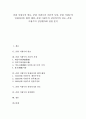 [춘원이광수][춘원][이광수][친일파][춘원이광수의친일행각]춘원 이광수의 연보, 춘원 이광수의 기본적 사상, 춘원 이광수의 일제파시즘 협력 배경, 춘원 이광수의 친일의식의 단초, 춘원 이광수의 친일행각 분석 1페이지