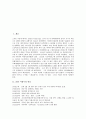 [춘원이광수][춘원][이광수][친일파][춘원이광수의친일행각]춘원 이광수의 연보, 춘원 이광수의 기본적 사상, 춘원 이광수의 일제파시즘 협력 배경, 춘원 이광수의 친일의식의 단초, 춘원 이광수의 친일행각 분석 2페이지