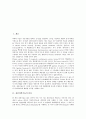 [첨단과학기술]첨단과학기술의 분류, 첨단과학기술과 목재의 접목, 첨단과학기술을 이용한 섬유, 첨단과학기술을 이용한 신약과 항암제, 첨단과학기술을 이용한 바이오칩, 첨단과학기술을 이용한 랩온어칩 분석 2페이지