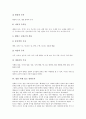 [성령][하나님][은사][성령은사][교회][성경][성서]하나님이 하신 일을 하는 성령, 은사를 주신 목적, 성령은사의 분류, 말씀 아래 있는 성령은사, 성령은사가 주는 중요한 이유, 성령은사의 교회에서 역사 분석 4페이지