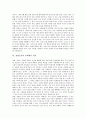 [성령][하나님][은사][성령은사][교회][성경][성서]하나님이 하신 일을 하는 성령, 은사를 주신 목적, 성령은사의 분류, 말씀 아래 있는 성령은사, 성령은사가 주는 중요한 이유, 성령은사의 교회에서 역사 분석 6페이지