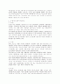우리나라 세금제도의 문제점 및 해결방안 4페이지