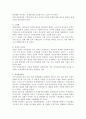 우리나라 세금제도의 문제점 및 해결방안 5페이지