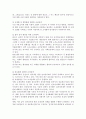 우리나라 세금제도의 문제점 및 해결방안 10페이지