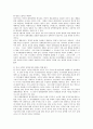중국의 동아시아 전략과 대한반도 정책 7페이지
