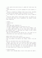 동기의 종류 4페이지