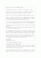 연예인 자살(자살에 대한 이론, 대책, 의견)에 대하여 5페이지