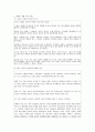 연예인 자살(자살에 대한 이론, 대책, 의견)에 대하여 7페이지