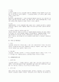 노동조합의 재정 보호와 관련된 노조법상 검토 3페이지