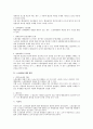 노조의 설립, 운영, 해산시의 행정관청의 개입 전반에 대한 법적 검토 3페이지
