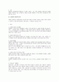 노동조합의 통제권 전반에 관한 법적 검토 2페이지