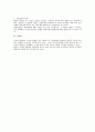노동조합의 통제권 전반에 관한 법적 검토 4페이지