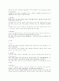 노조의 해산과 조직변경에 관한 노조법상 검토 2페이지