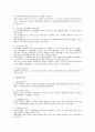 노조의 해산과 조직변경에 관한 노조법상 검토 3페이지