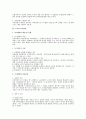 노조의 해산과 조직변경에 관한 노조법상 검토 4페이지