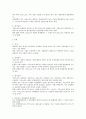 노동조합의 해산 전반에 관련된 법적 검토 2페이지