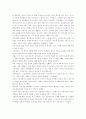 2008년 이슈화 된 신문 기사 경제적 분석 5페이지