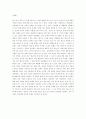 2008년 이슈화 된 신문 기사 경제적 분석 17페이지