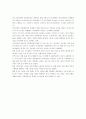 2008년 이슈화 된 신문 기사 경제적 분석 23페이지