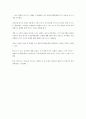 2008년 이슈화 된 신문 기사 경제적 분석 29페이지