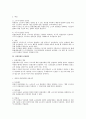단결강제의 인정여부에 관한 노조법상 검토 2페이지