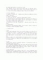 단체교섭의 당사자 및 단체교섭권의 경합 문제에 관한 노조법상 검토 2페이지