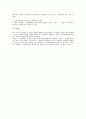 단체교섭의 당사자 및 단체교섭권의 경합 문제에 관한 노조법상 검토 4페이지