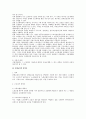 단체교섭의 당사자와 담당자 전반에 관한 노조법상 검토 3페이지