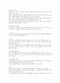 단체교섭의 당사자와 담당자 전반에 관한 노조법상 검토 4페이지