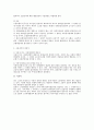 단체교섭의 당사자와 담당자 전반에 관한 노조법상 검토 5페이지