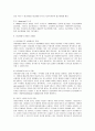 [비교행정론]비교행정의 방법상의 문제점에 관한 고찰  7페이지