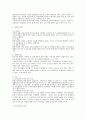 단체교섭의 대상 전반에 관한 노조법상 검토 3페이지