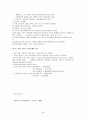 [소화기계]소화기계 건강문제와 간호 (소화기계질환등) 25페이지