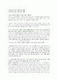 급성 근골격계 통증의 치료에 대한 약물치료 1페이지