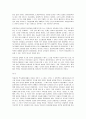 복음서의 역사적 신빙성 2페이지