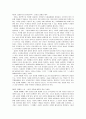 신약의 세계 2페이지
