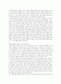 신약의 세계 6페이지