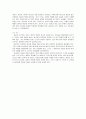 청중분석과 설교 5페이지