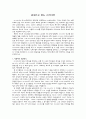 한 권으로 읽는 이사야서 1페이지
